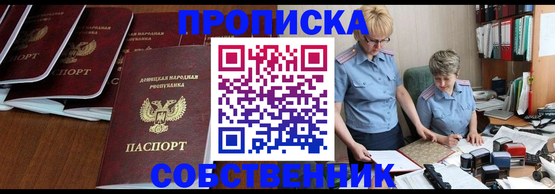 временная регистрация надежно в Ахтубинске